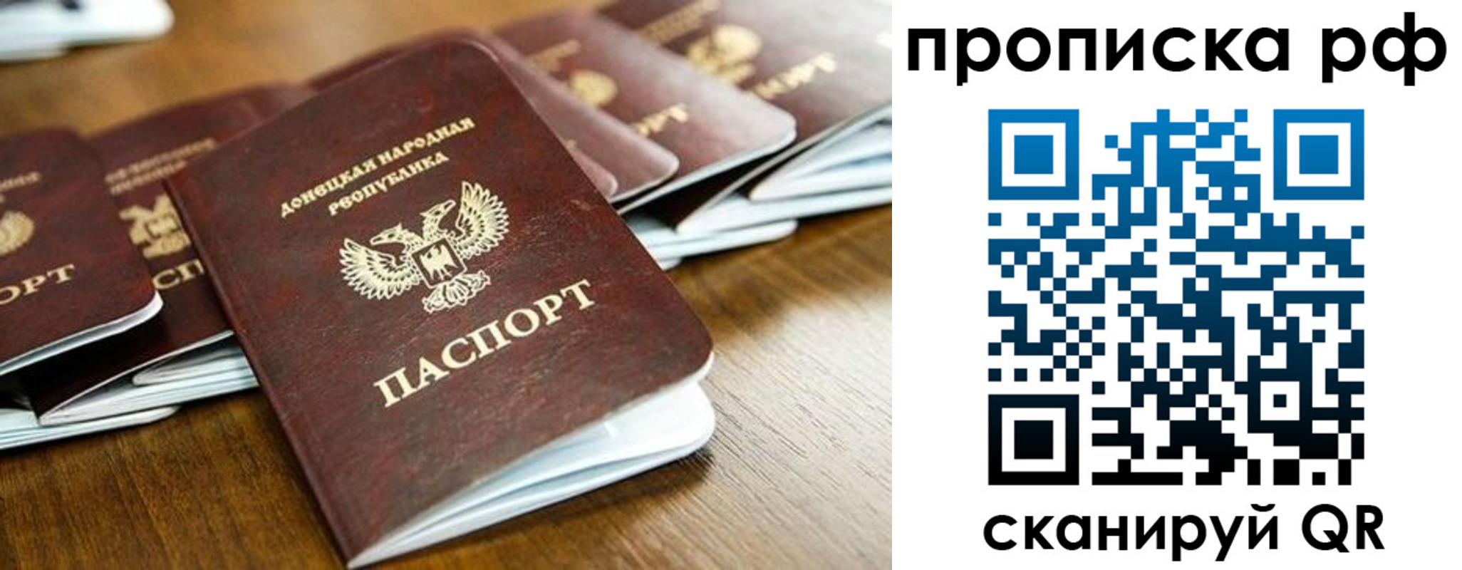 прописка паспорт в Серпухове